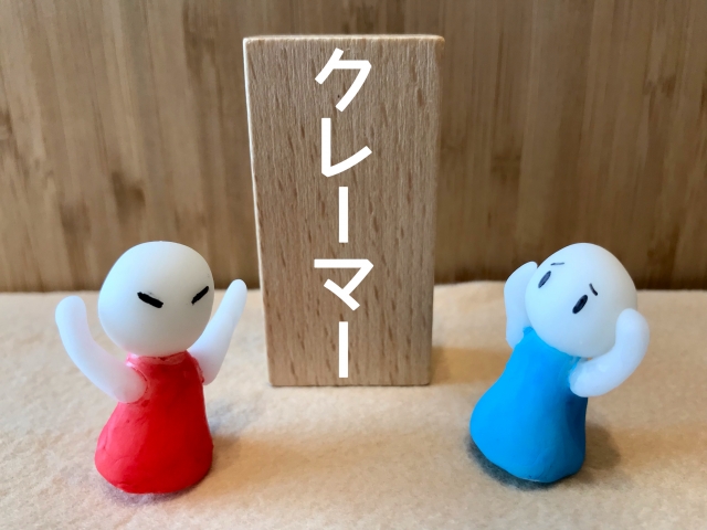 保護者からのクレームはチャンス 正しいクレーム対処の方法と心構えとは 保育ラビット