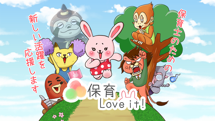 保育士を苦しめる職場の人間関係とは 原因と対処法をご紹介します 保育ラビット