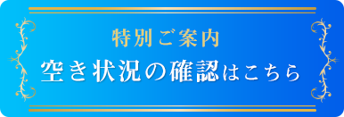 TRUNK本厚木